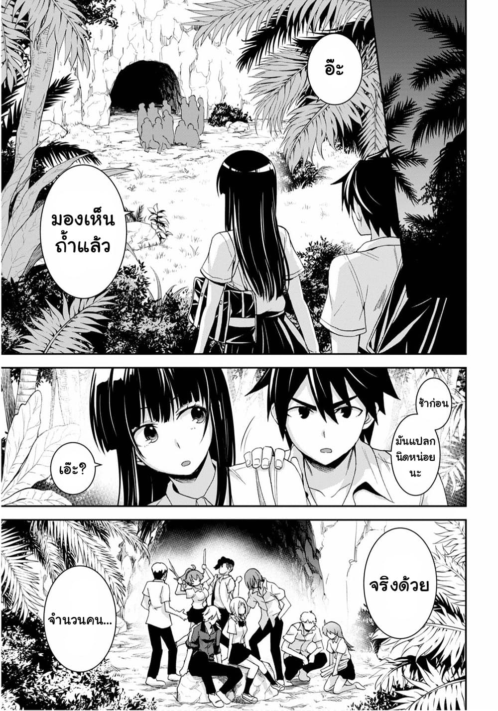 Isekai Yurutto Survival Seikatsu: Gakkou no Minna to Isekai no Mujintou ni Tenishitakedo Ore Dake Rakushou desu page 33