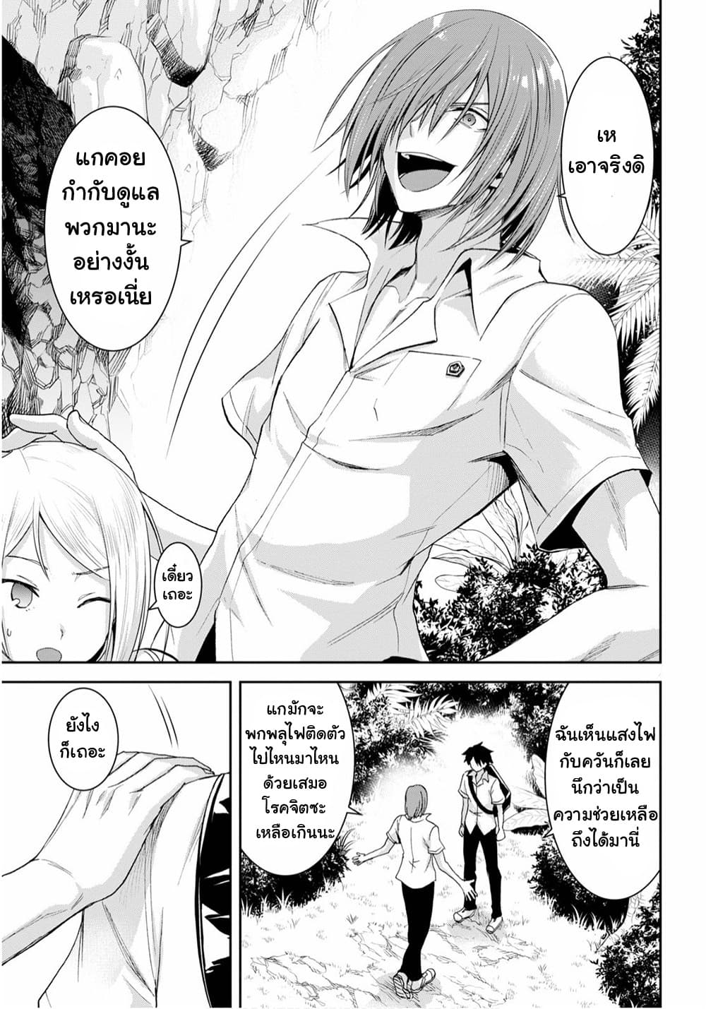 Isekai Yurutto Survival Seikatsu: Gakkou no Minna to Isekai no Mujintou ni Tenishitakedo Ore Dake Rakushou desu page 35