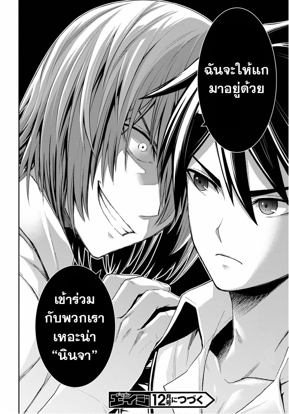 Isekai Yurutto Survival Seikatsu: Gakkou no Minna to Isekai no Mujintou ni Tenishitakedo Ore Dake Rakushou desu page 36