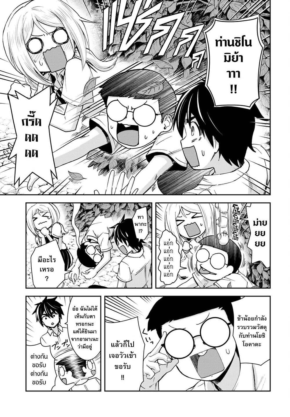 Isekai Yurutto Survival Seikatsu: Gakkou no Minna to Isekai no Mujintou ni Tenishitakedo Ore Dake Rakushou desu page 5
