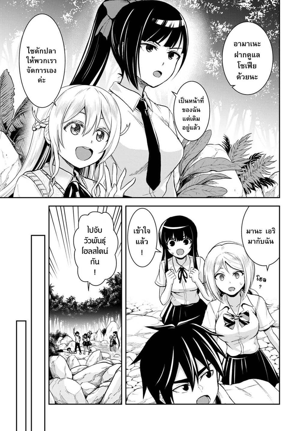 Isekai Yurutto Survival Seikatsu: Gakkou no Minna to Isekai no Mujintou ni Tenishitakedo Ore Dake Rakushou desu page 7