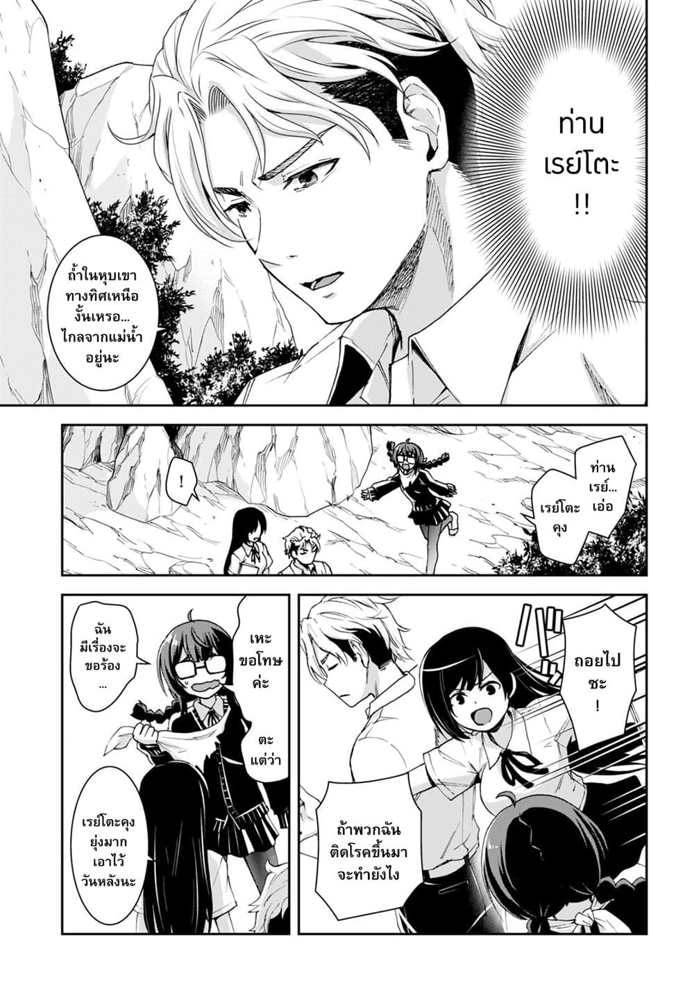 Isekai Yurutto Survival Seikatsu: Gakkou no Minna to Isekai no Mujintou ni Tenishitakedo Ore Dake Rakushou desu page 9
