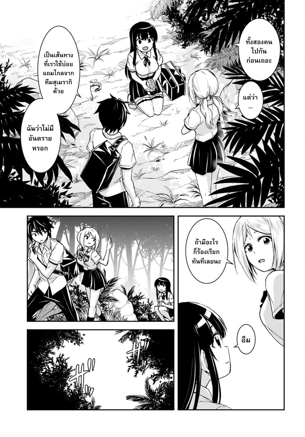 Isekai Yurutto Survival Seikatsu: Gakkou no Minna to Isekai no Mujintou ni Tenishitakedo Ore Dake Rakushou desu page 13