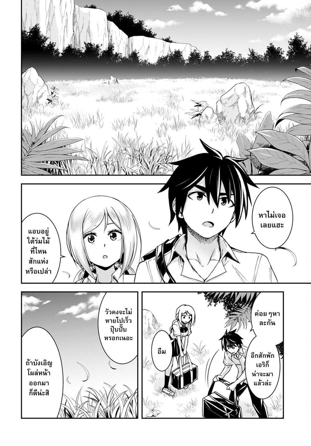 Isekai Yurutto Survival Seikatsu: Gakkou no Minna to Isekai no Mujintou ni Tenishitakedo Ore Dake Rakushou desu page 14
