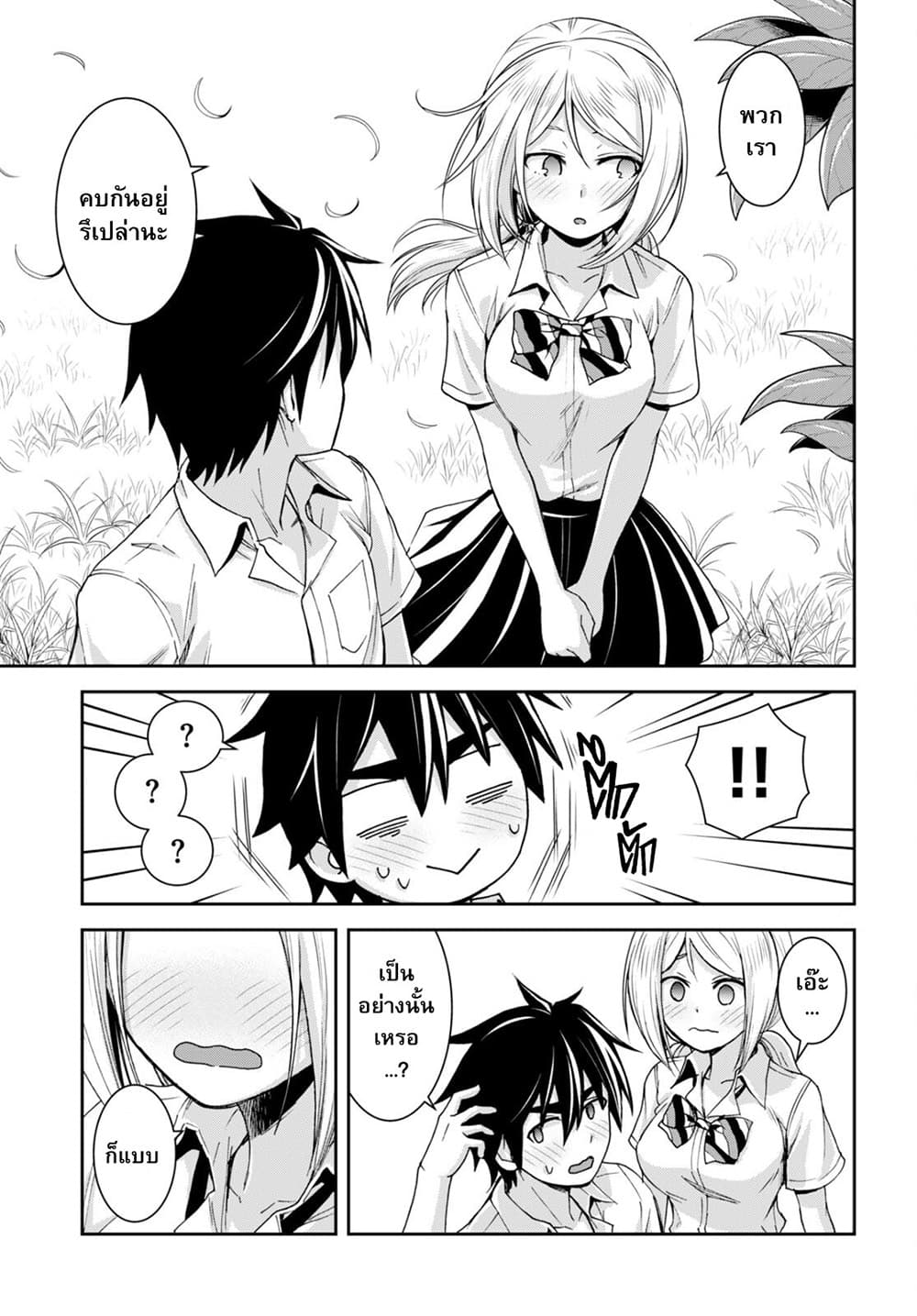 Isekai Yurutto Survival Seikatsu: Gakkou no Minna to Isekai no Mujintou ni Tenishitakedo Ore Dake Rakushou desu page 17