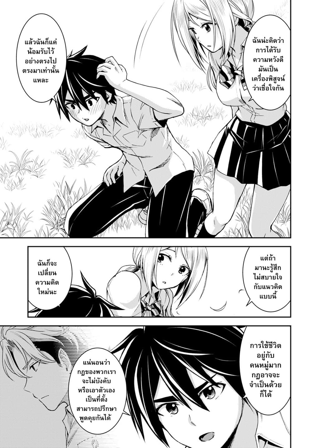 Isekai Yurutto Survival Seikatsu: Gakkou no Minna to Isekai no Mujintou ni Tenishitakedo Ore Dake Rakushou desu page 19