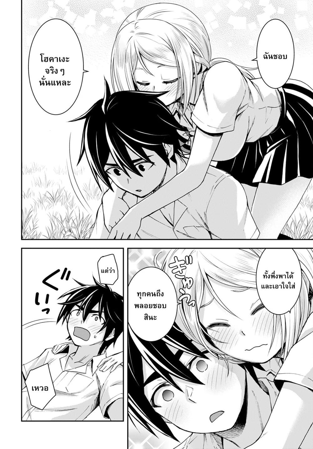 Isekai Yurutto Survival Seikatsu: Gakkou no Minna to Isekai no Mujintou ni Tenishitakedo Ore Dake Rakushou desu page 20
