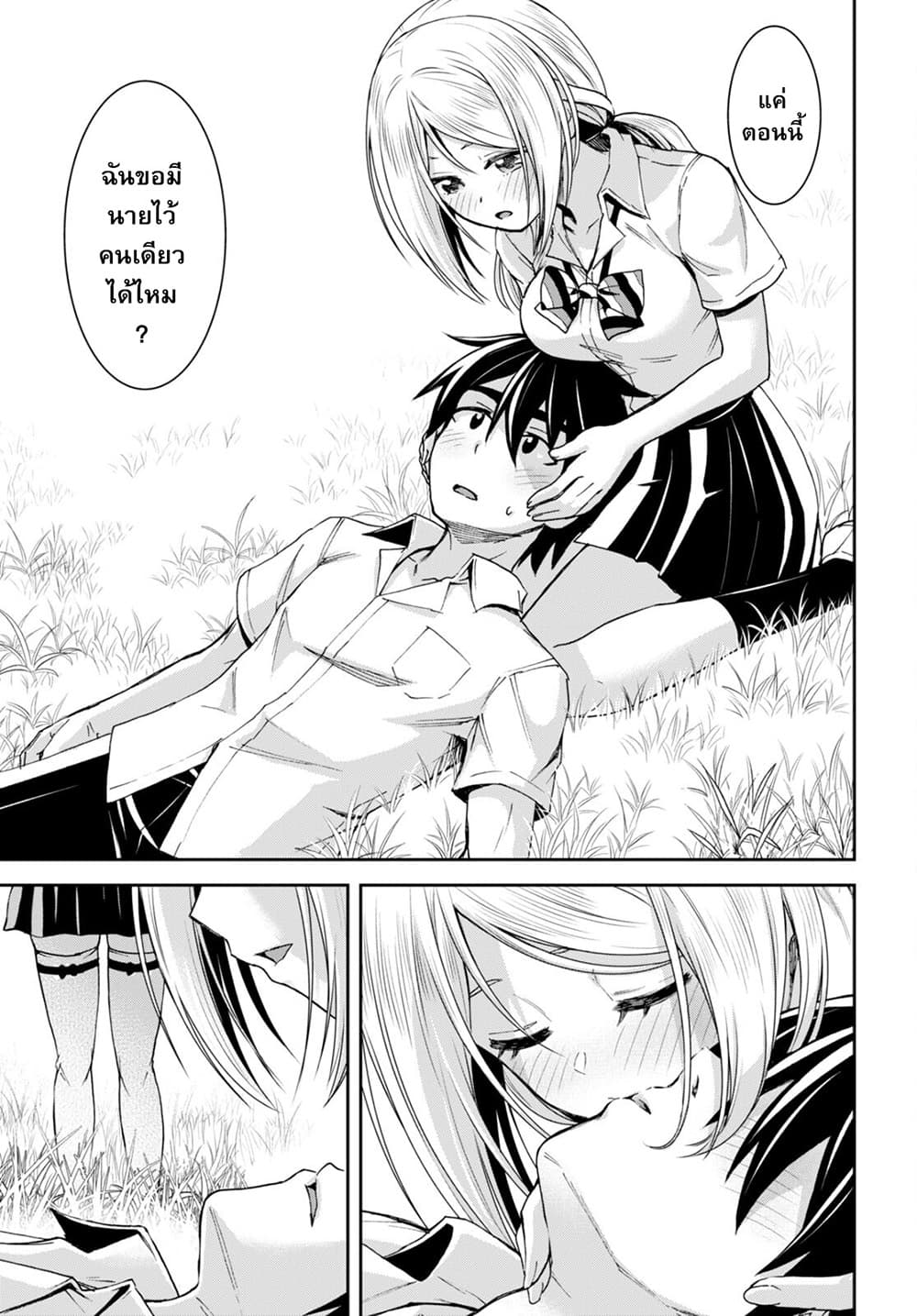 Isekai Yurutto Survival Seikatsu: Gakkou no Minna to Isekai no Mujintou ni Tenishitakedo Ore Dake Rakushou desu page 21