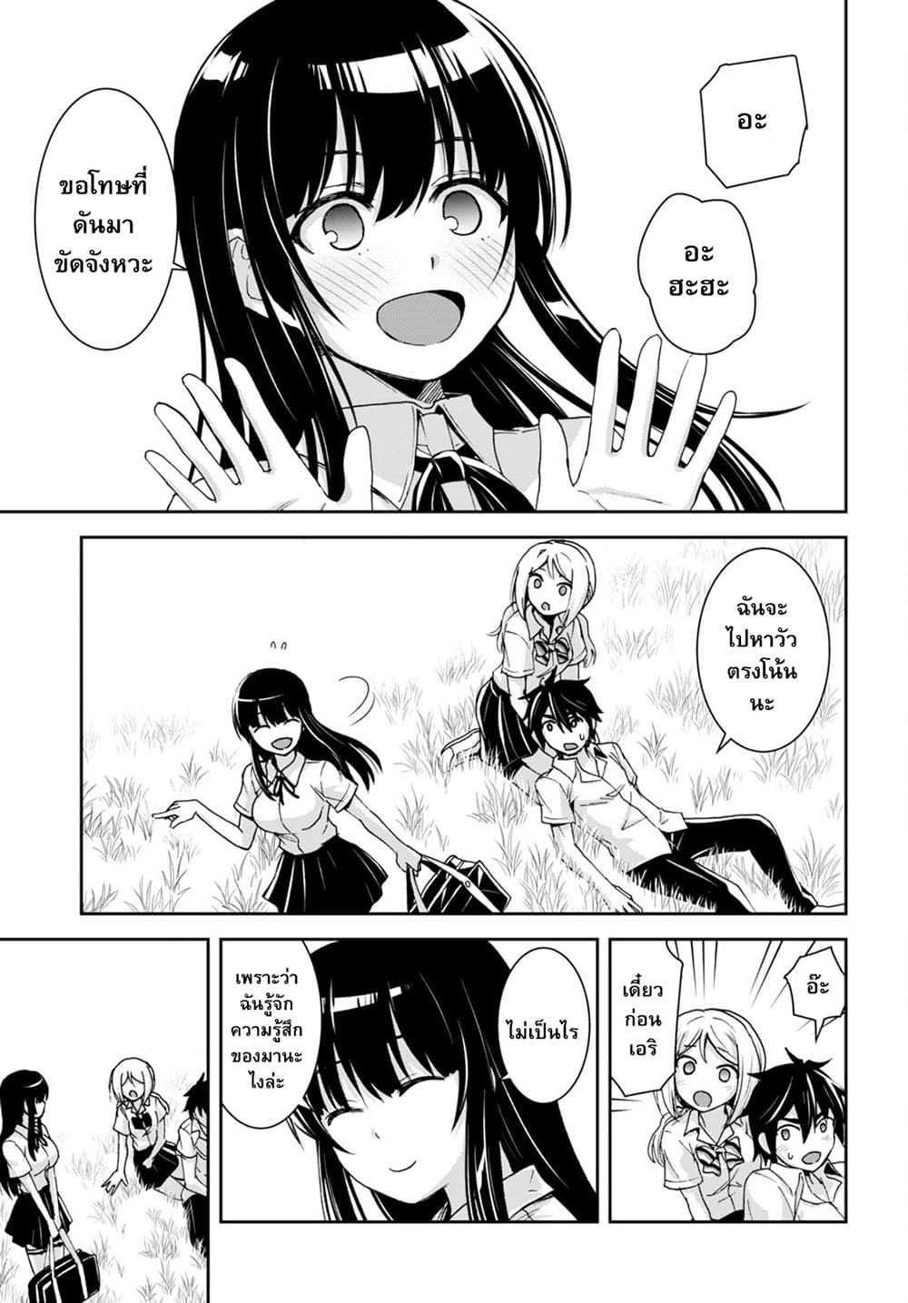 Isekai Yurutto Survival Seikatsu: Gakkou no Minna to Isekai no Mujintou ni Tenishitakedo Ore Dake Rakushou desu page 23