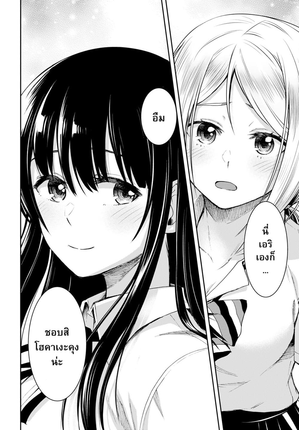 Isekai Yurutto Survival Seikatsu: Gakkou no Minna to Isekai no Mujintou ni Tenishitakedo Ore Dake Rakushou desu page 24