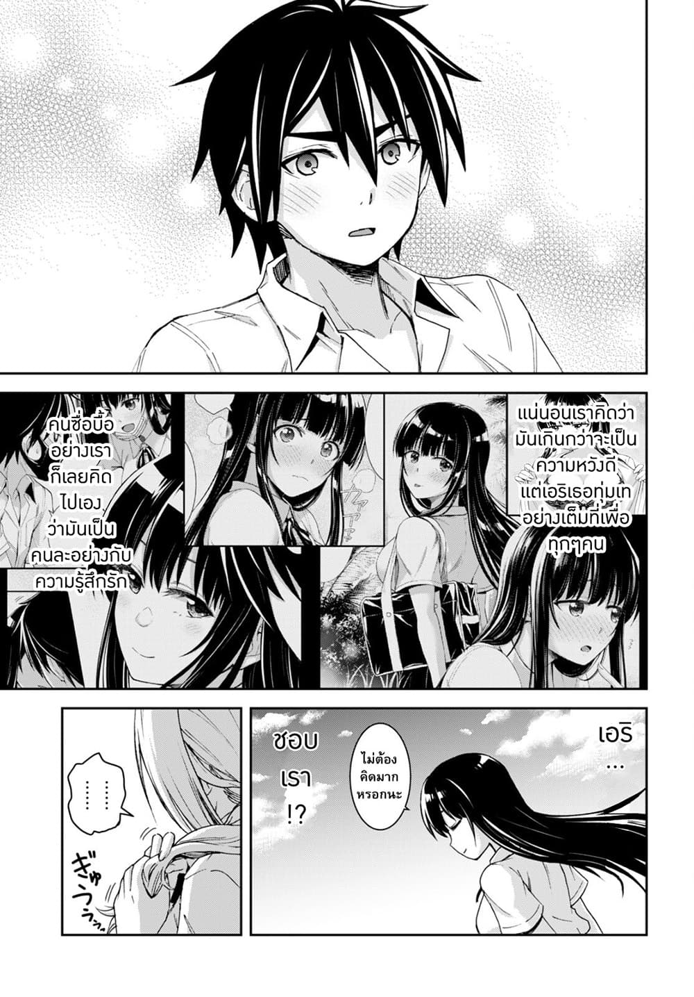 Isekai Yurutto Survival Seikatsu: Gakkou no Minna to Isekai no Mujintou ni Tenishitakedo Ore Dake Rakushou desu page 25