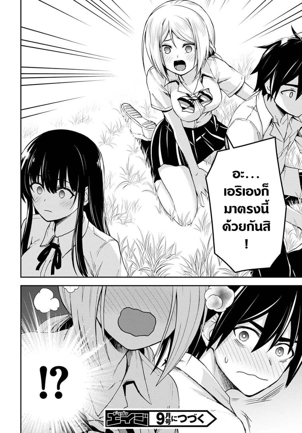 Isekai Yurutto Survival Seikatsu: Gakkou no Minna to Isekai no Mujintou ni Tenishitakedo Ore Dake Rakushou desu page 26