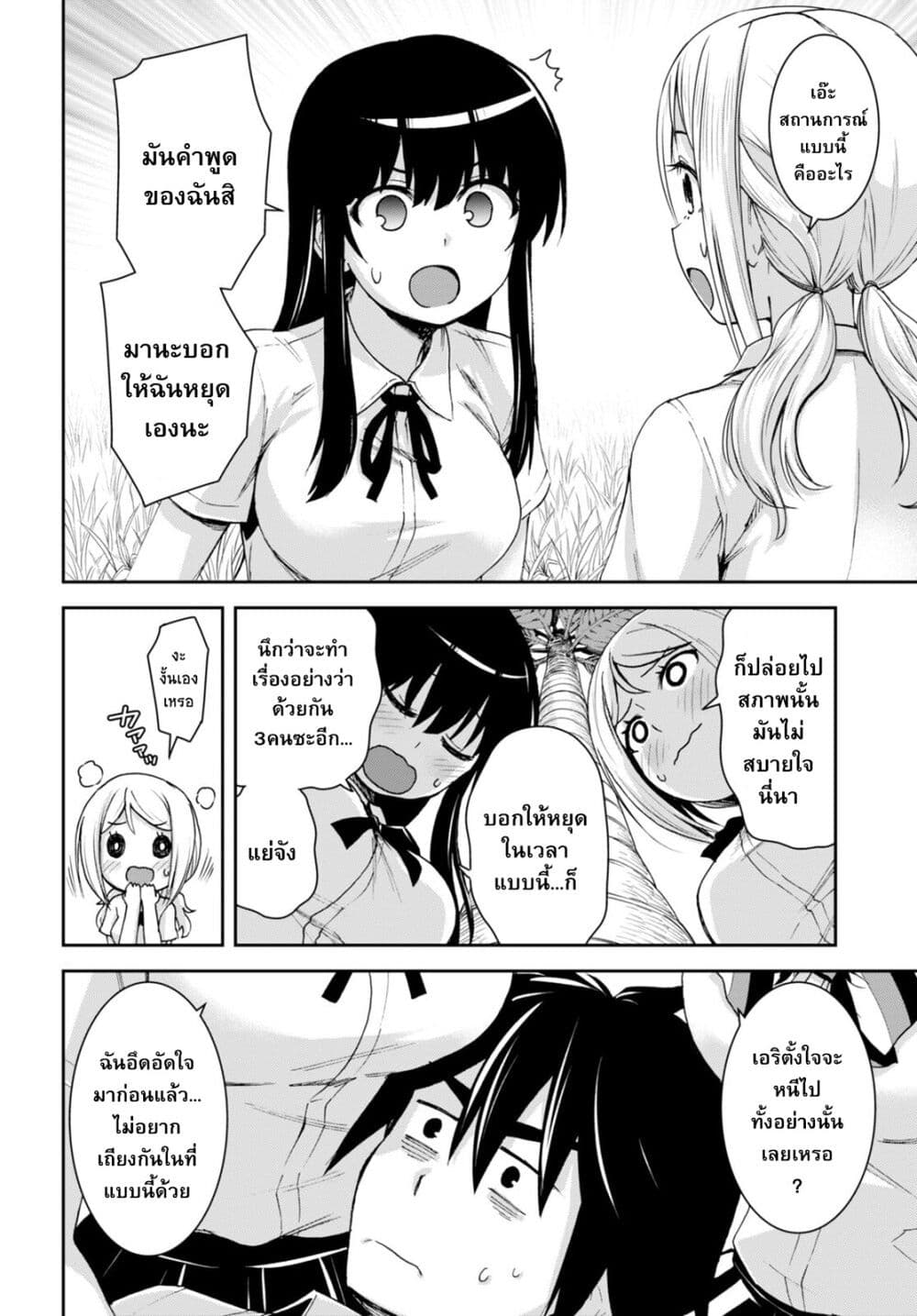 Isekai Yurutto Survival Seikatsu: Gakkou no Minna to Isekai no Mujintou ni Tenishitakedo Ore Dake Rakushou desu page 2