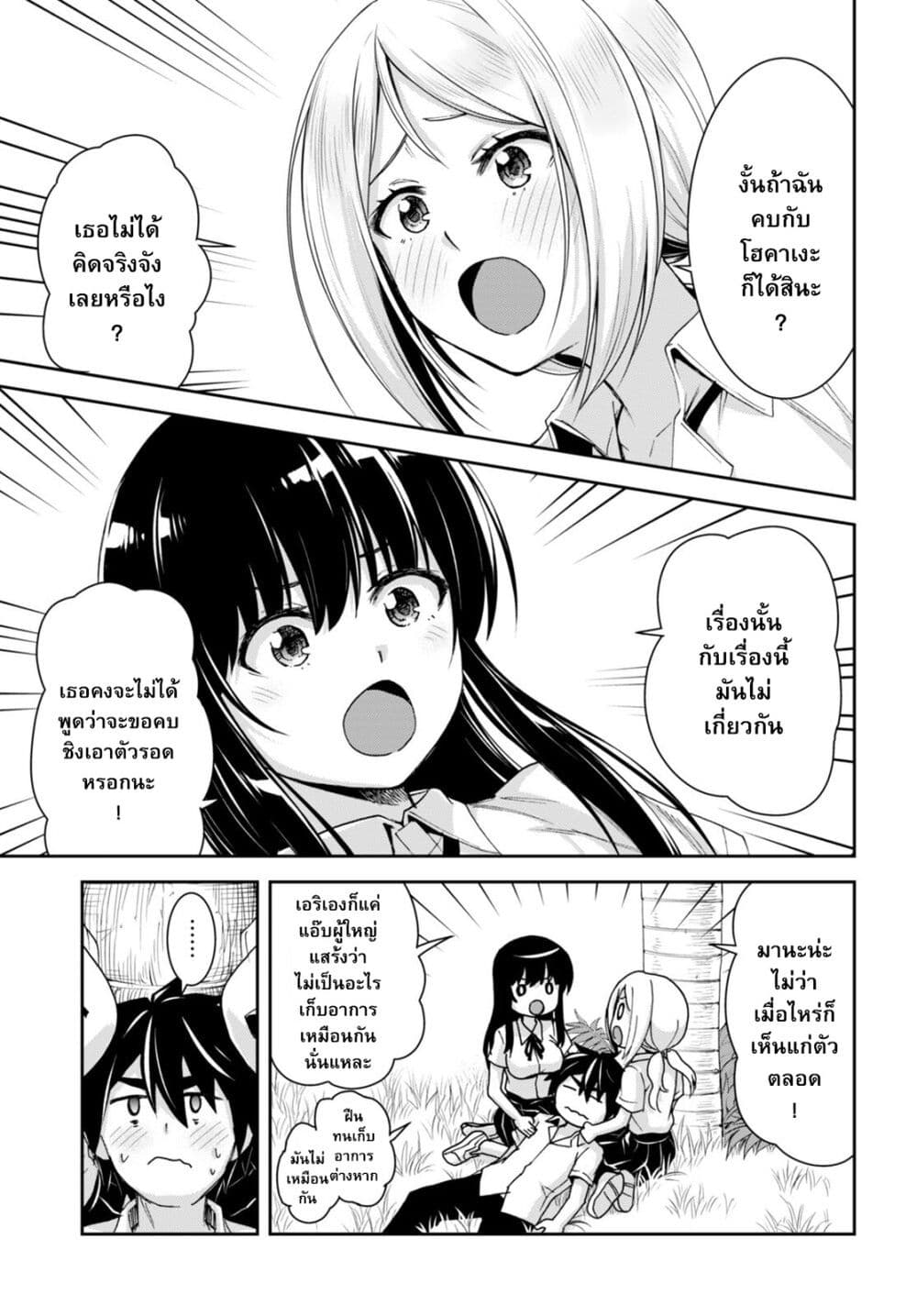 Isekai Yurutto Survival Seikatsu: Gakkou no Minna to Isekai no Mujintou ni Tenishitakedo Ore Dake Rakushou desu page 3