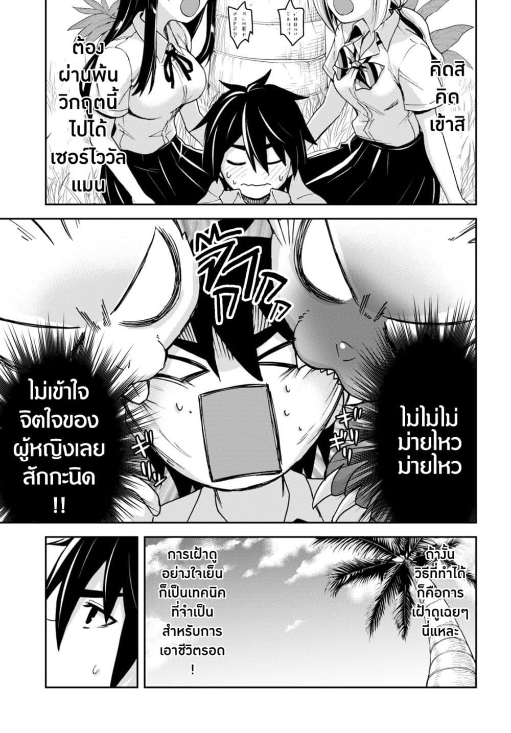 Isekai Yurutto Survival Seikatsu: Gakkou no Minna to Isekai no Mujintou ni Tenishitakedo Ore Dake Rakushou desu page 5