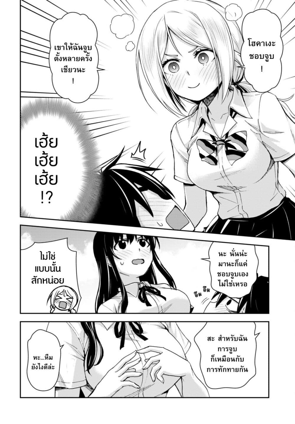 Isekai Yurutto Survival Seikatsu: Gakkou no Minna to Isekai no Mujintou ni Tenishitakedo Ore Dake Rakushou desu page 6