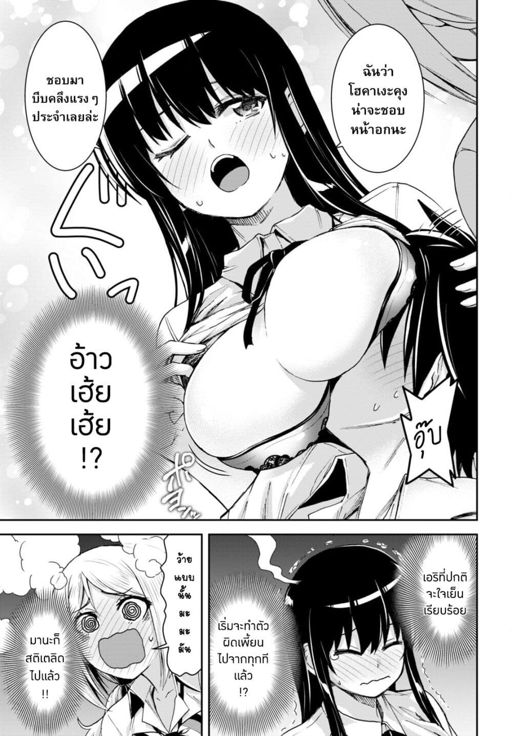 Isekai Yurutto Survival Seikatsu: Gakkou no Minna to Isekai no Mujintou ni Tenishitakedo Ore Dake Rakushou desu page 7