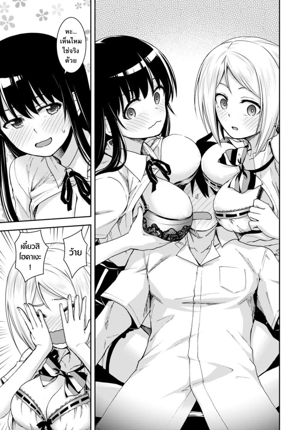 Isekai Yurutto Survival Seikatsu: Gakkou no Minna to Isekai no Mujintou ni Tenishitakedo Ore Dake Rakushou desu page 9