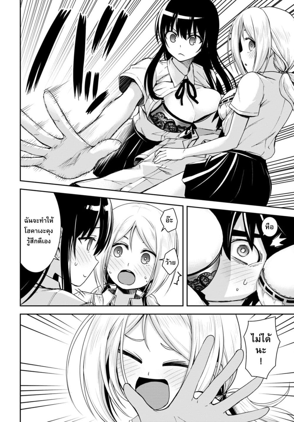 Isekai Yurutto Survival Seikatsu: Gakkou no Minna to Isekai no Mujintou ni Tenishitakedo Ore Dake Rakushou desu page 10