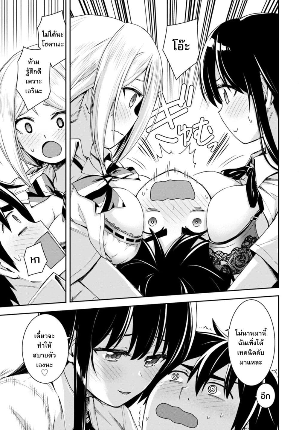 Isekai Yurutto Survival Seikatsu: Gakkou no Minna to Isekai no Mujintou ni Tenishitakedo Ore Dake Rakushou desu page 11
