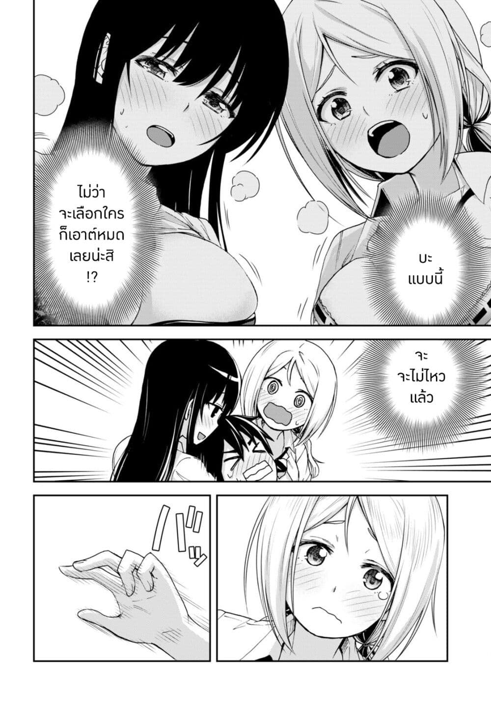 Isekai Yurutto Survival Seikatsu: Gakkou no Minna to Isekai no Mujintou ni Tenishitakedo Ore Dake Rakushou desu page 12