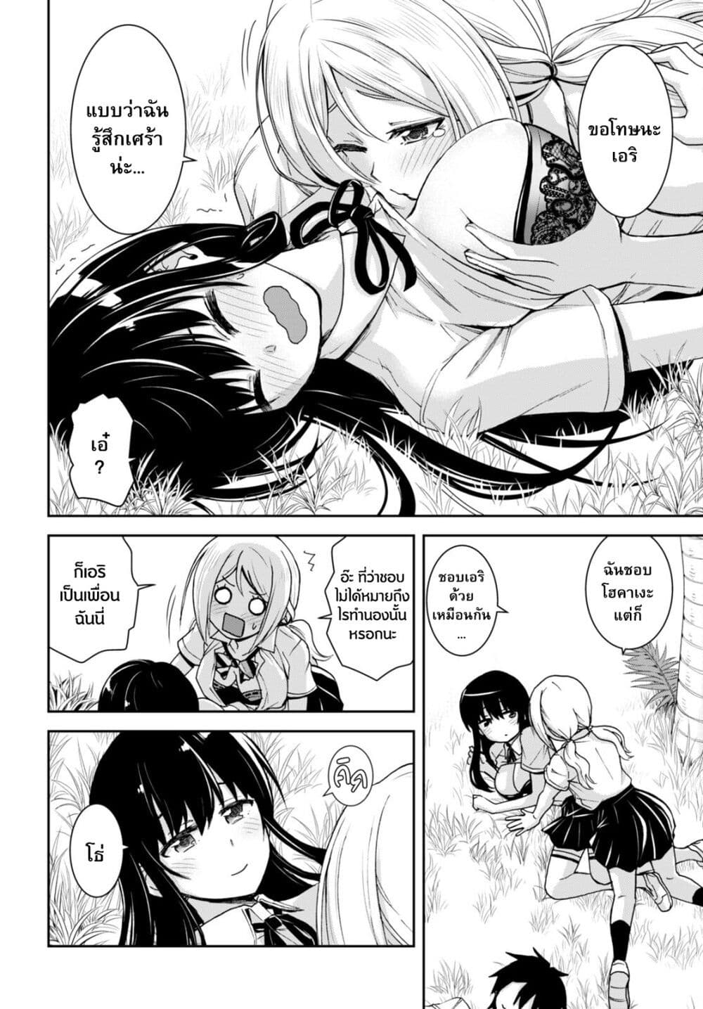 Isekai Yurutto Survival Seikatsu: Gakkou no Minna to Isekai no Mujintou ni Tenishitakedo Ore Dake Rakushou desu page 14