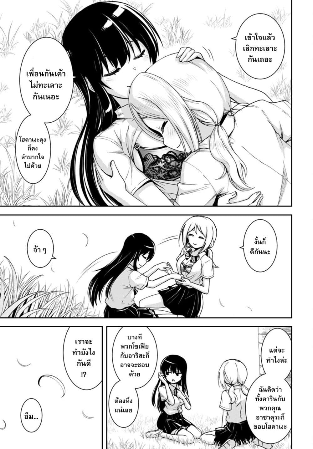Isekai Yurutto Survival Seikatsu: Gakkou no Minna to Isekai no Mujintou ni Tenishitakedo Ore Dake Rakushou desu page 15