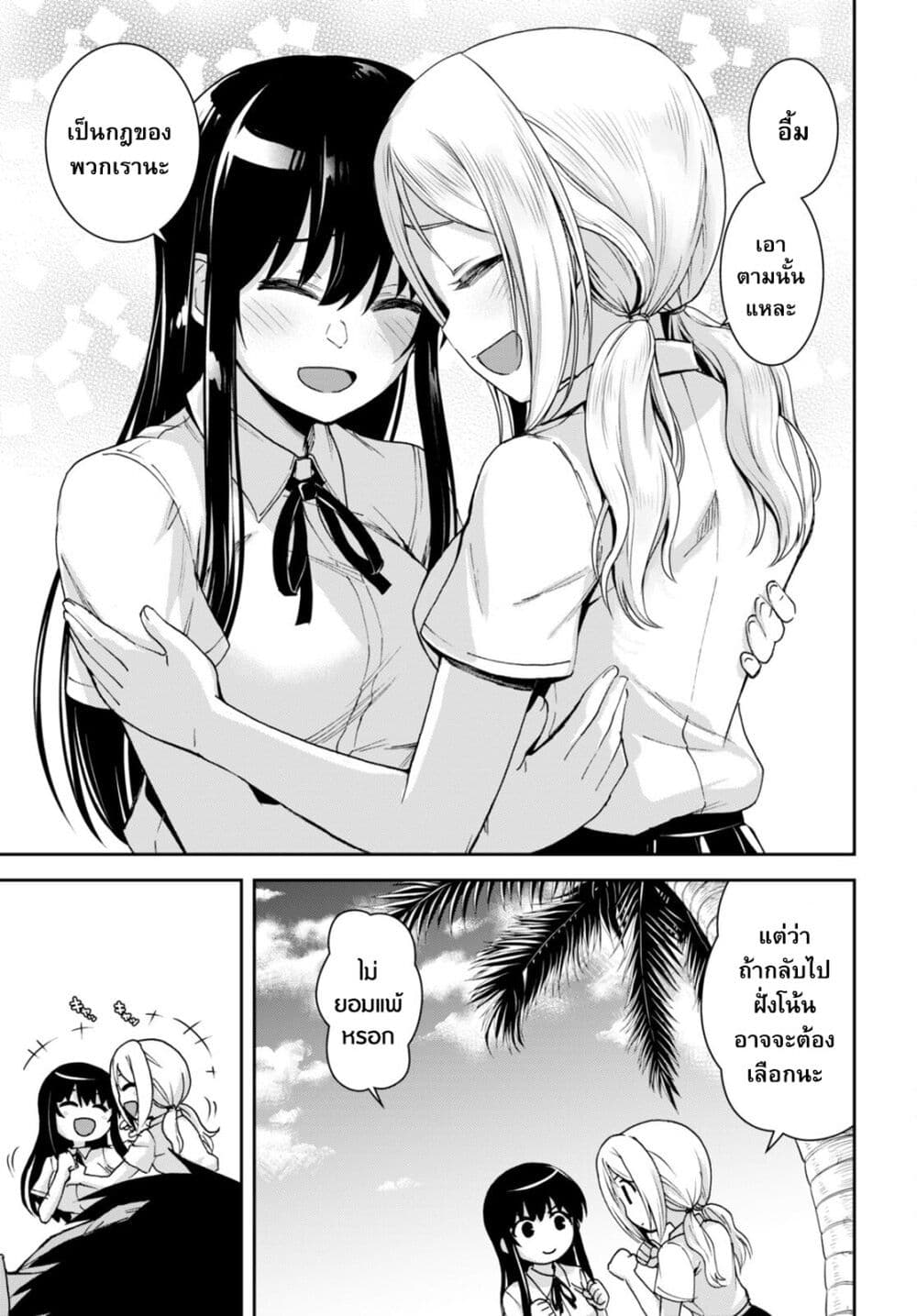 Isekai Yurutto Survival Seikatsu: Gakkou no Minna to Isekai no Mujintou ni Tenishitakedo Ore Dake Rakushou desu page 17