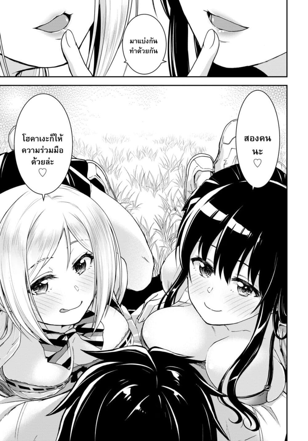 Isekai Yurutto Survival Seikatsu: Gakkou no Minna to Isekai no Mujintou ni Tenishitakedo Ore Dake Rakushou desu page 19