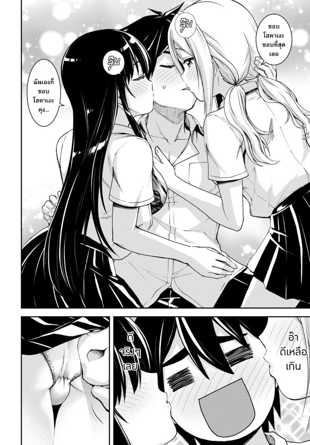 Isekai Yurutto Survival Seikatsu: Gakkou no Minna to Isekai no Mujintou ni Tenishitakedo Ore Dake Rakushou desu page 20