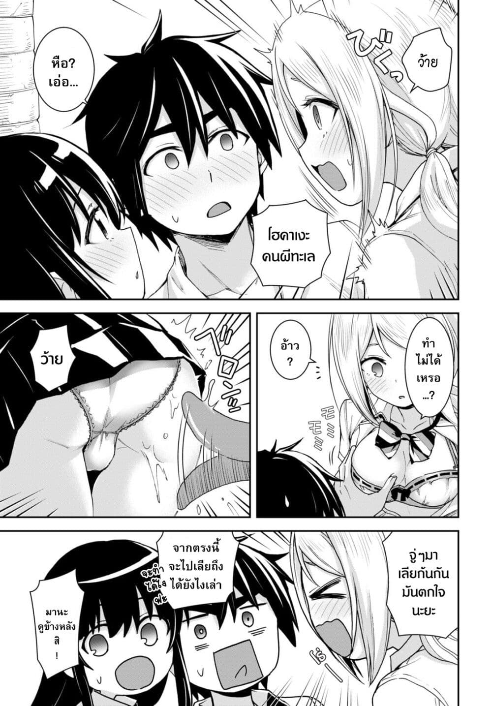 Isekai Yurutto Survival Seikatsu: Gakkou no Minna to Isekai no Mujintou ni Tenishitakedo Ore Dake Rakushou desu page 21