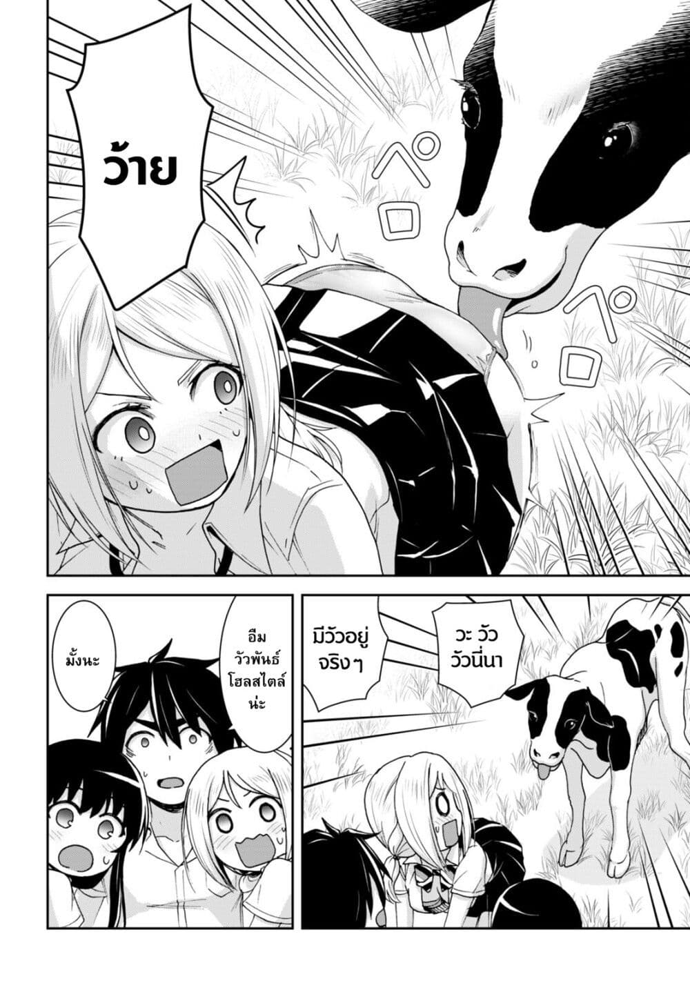 Isekai Yurutto Survival Seikatsu: Gakkou no Minna to Isekai no Mujintou ni Tenishitakedo Ore Dake Rakushou desu page 22