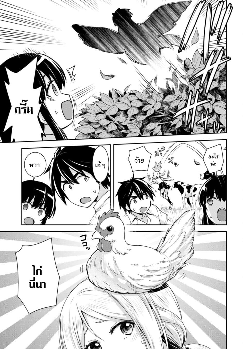 Isekai Yurutto Survival Seikatsu: Gakkou no Minna to Isekai no Mujintou ni Tenishitakedo Ore Dake Rakushou desu page 25