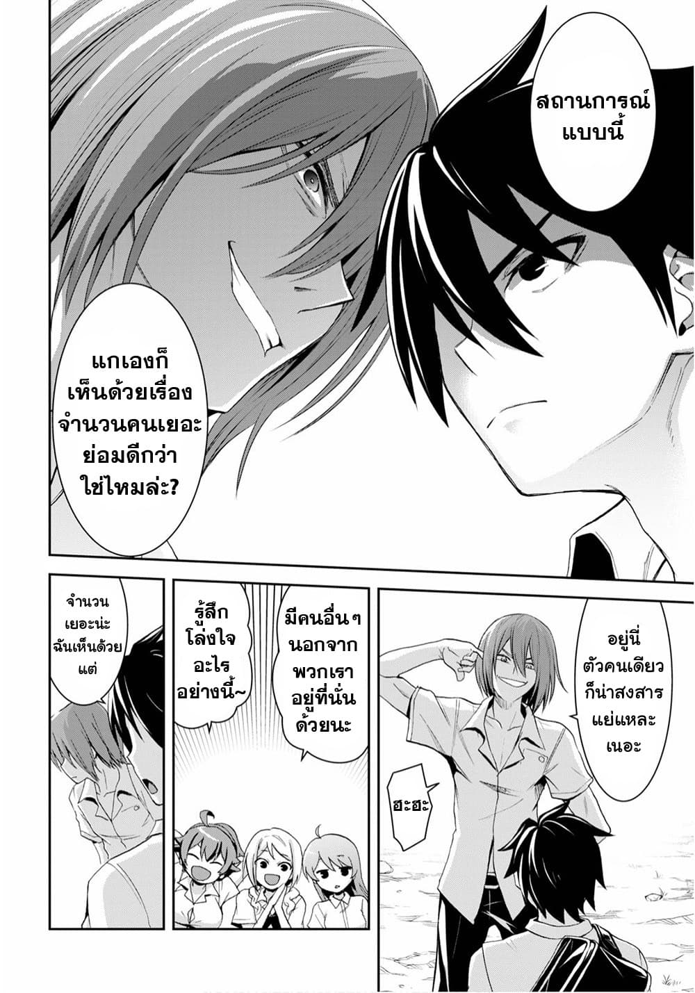 Isekai Yurutto Survival Seikatsu: Gakkou no Minna to Isekai no Mujintou ni Tenishitakedo Ore Dake Rakushou desu page 2