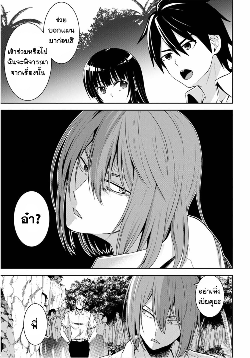 Isekai Yurutto Survival Seikatsu: Gakkou no Minna to Isekai no Mujintou ni Tenishitakedo Ore Dake Rakushou desu page 3