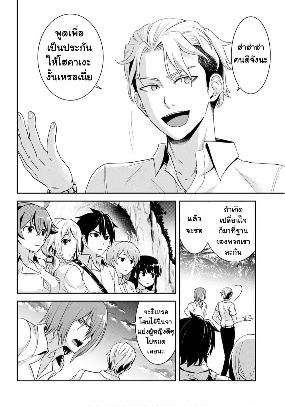 Isekai Yurutto Survival Seikatsu: Gakkou no Minna to Isekai no Mujintou ni Tenishitakedo Ore Dake Rakushou desu page 12
