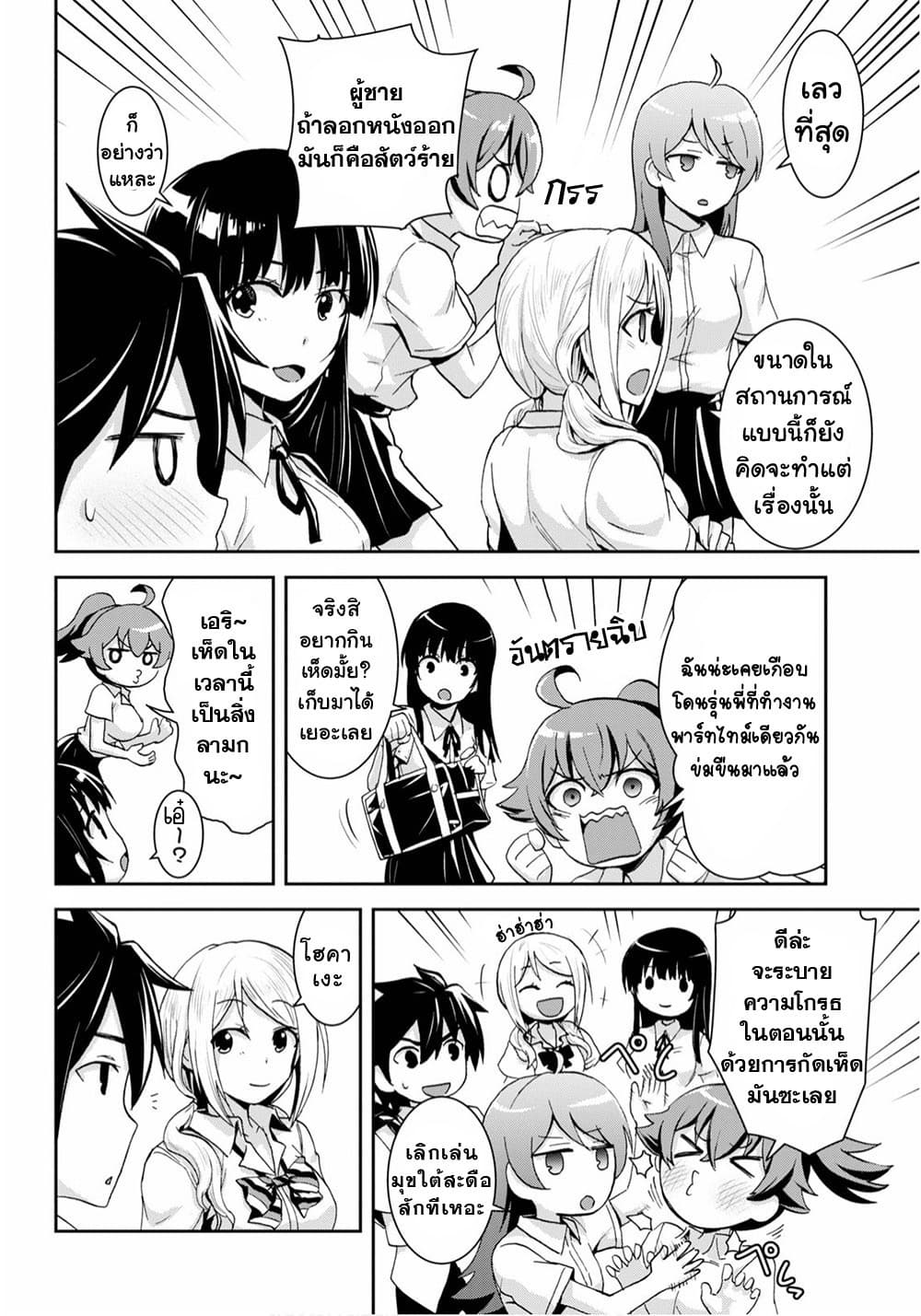 Isekai Yurutto Survival Seikatsu: Gakkou no Minna to Isekai no Mujintou ni Tenishitakedo Ore Dake Rakushou desu page 14