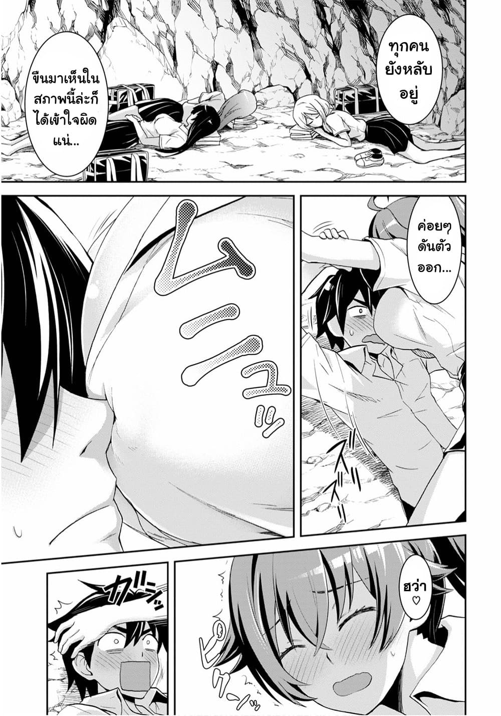 Isekai Yurutto Survival Seikatsu: Gakkou no Minna to Isekai no Mujintou ni Tenishitakedo Ore Dake Rakushou desu page 23
