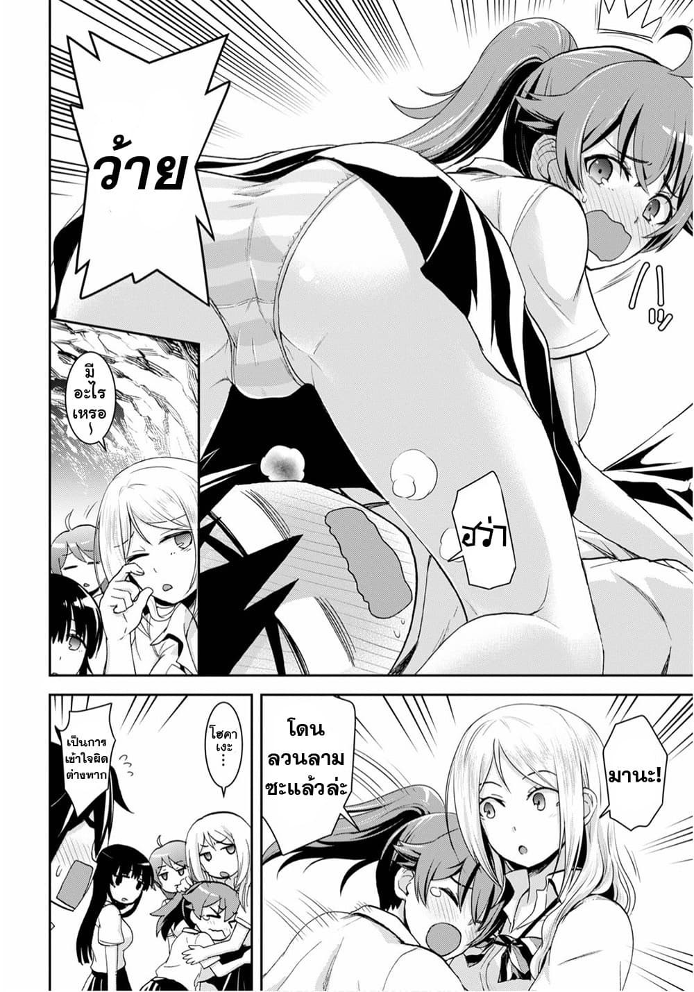 Isekai Yurutto Survival Seikatsu: Gakkou no Minna to Isekai no Mujintou ni Tenishitakedo Ore Dake Rakushou desu page 26