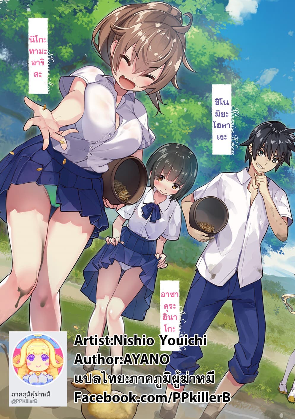 Isekai Yurutto Survival Seikatsu: Gakkou no Minna to Isekai no Mujintou ni Tenishitakedo Ore Dake Rakushou desu page 29