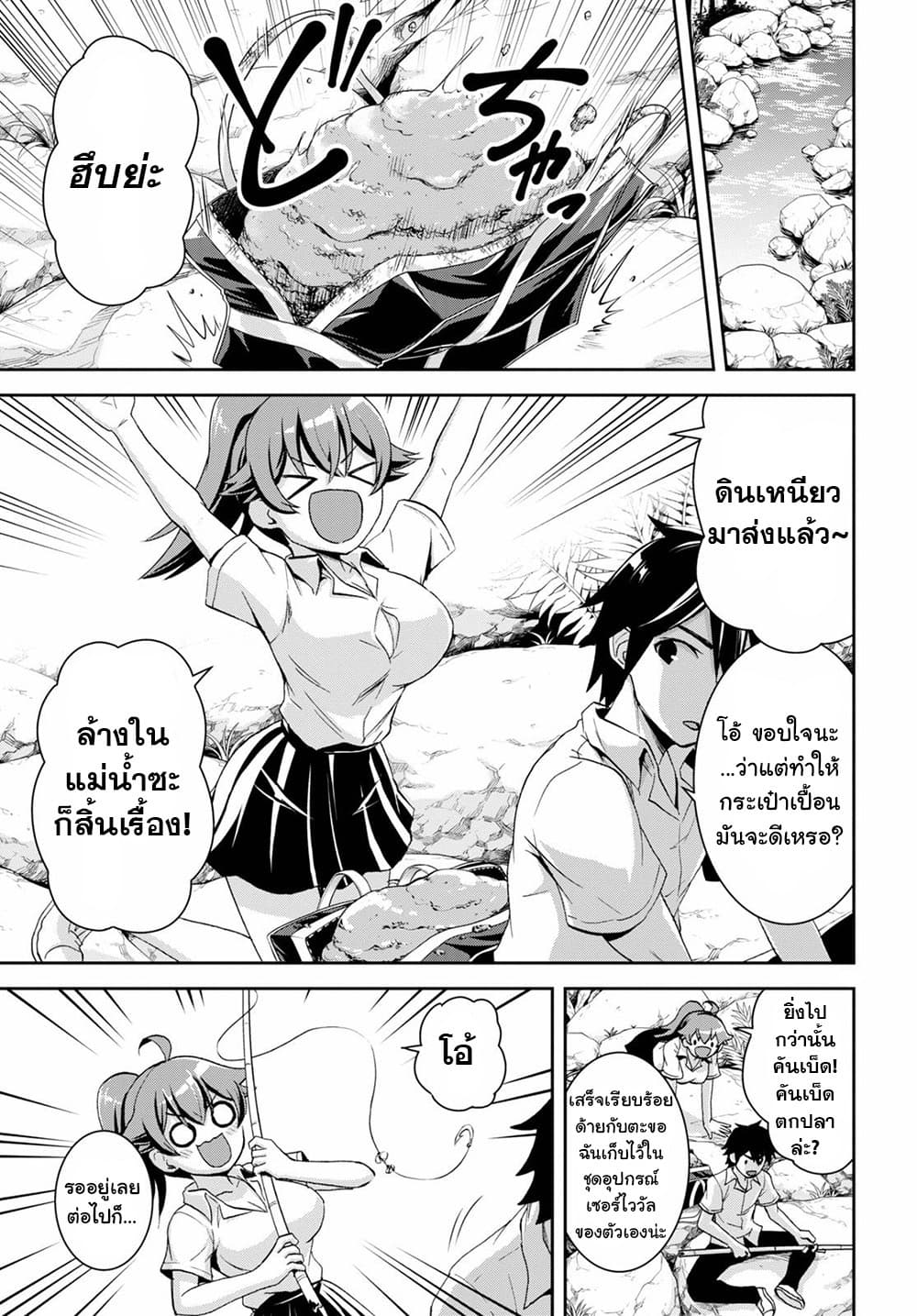 Isekai Yurutto Survival Seikatsu: Gakkou no Minna to Isekai no Mujintou ni Tenishitakedo Ore Dake Rakushou desu page 5