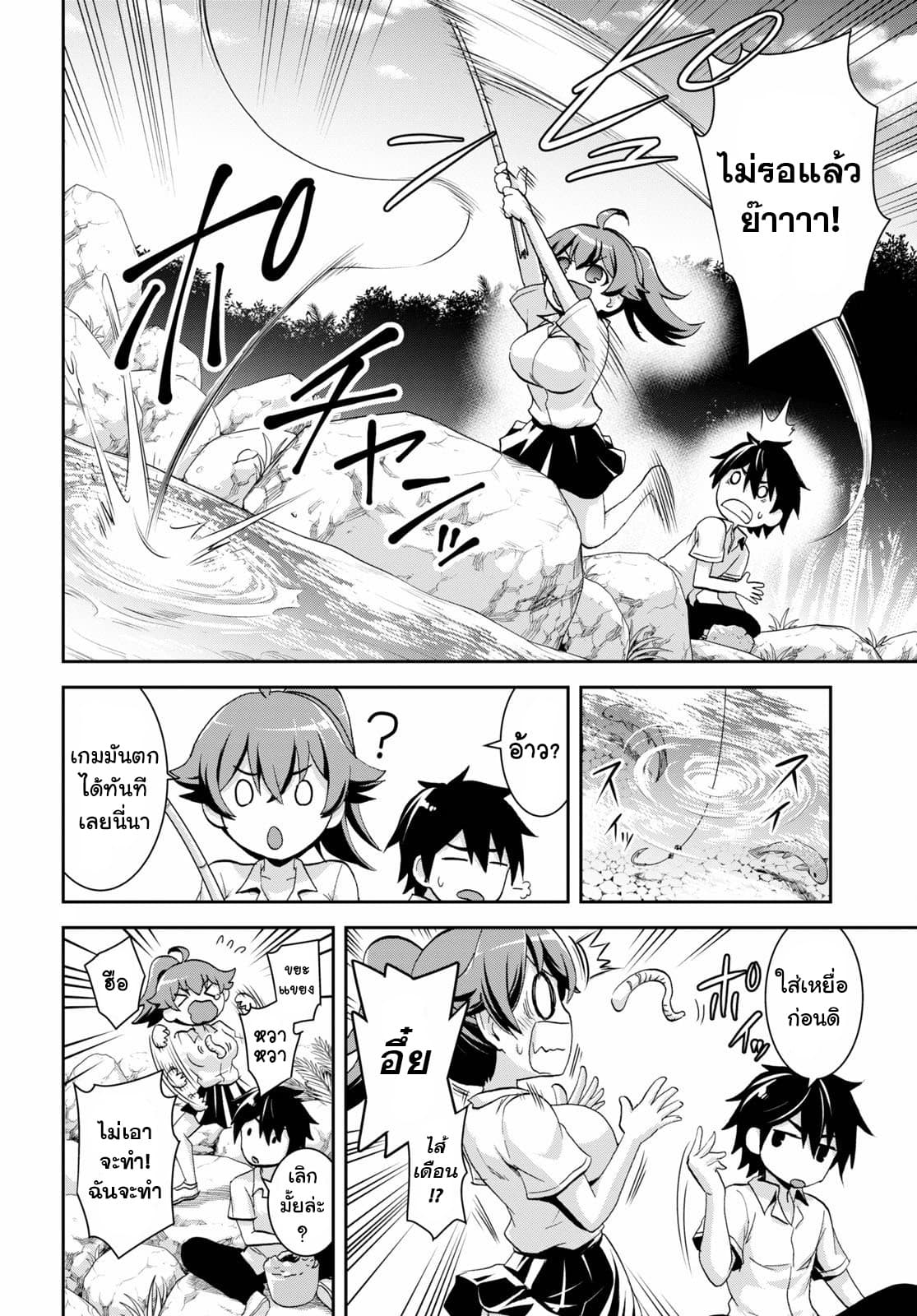 Isekai Yurutto Survival Seikatsu: Gakkou no Minna to Isekai no Mujintou ni Tenishitakedo Ore Dake Rakushou desu page 6