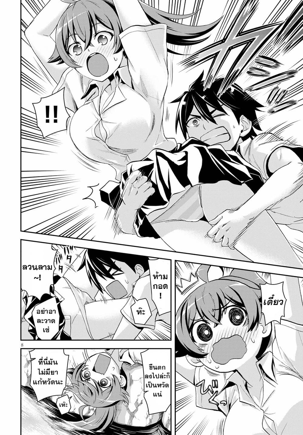 Isekai Yurutto Survival Seikatsu: Gakkou no Minna to Isekai no Mujintou ni Tenishitakedo Ore Dake Rakushou desu page 8