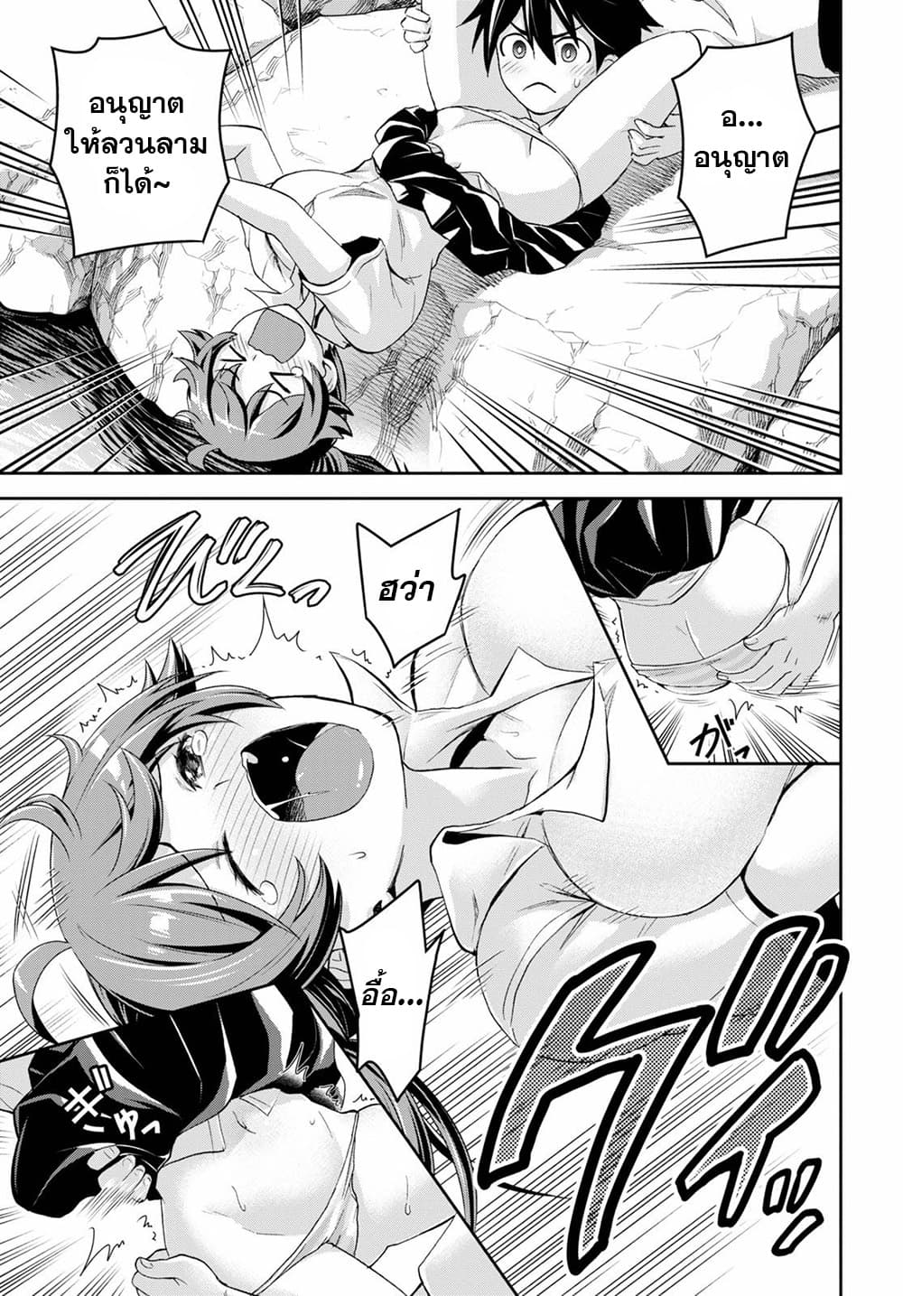 Isekai Yurutto Survival Seikatsu: Gakkou no Minna to Isekai no Mujintou ni Tenishitakedo Ore Dake Rakushou desu page 9