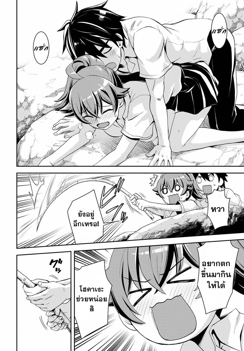 Isekai Yurutto Survival Seikatsu: Gakkou no Minna to Isekai no Mujintou ni Tenishitakedo Ore Dake Rakushou desu page 10