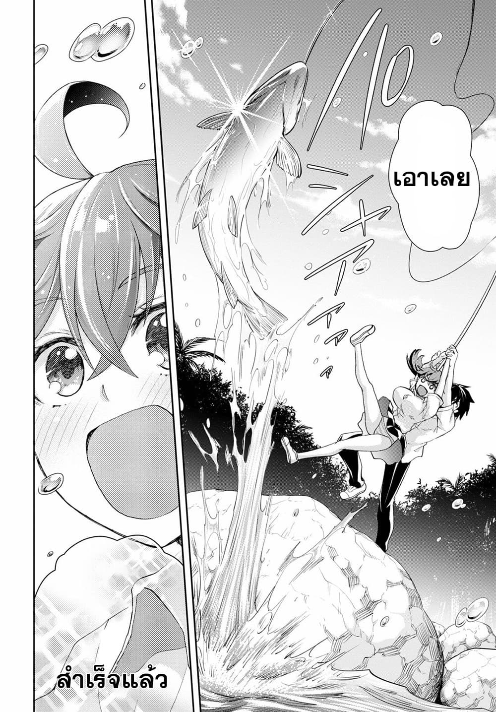 Isekai Yurutto Survival Seikatsu: Gakkou no Minna to Isekai no Mujintou ni Tenishitakedo Ore Dake Rakushou desu page 12