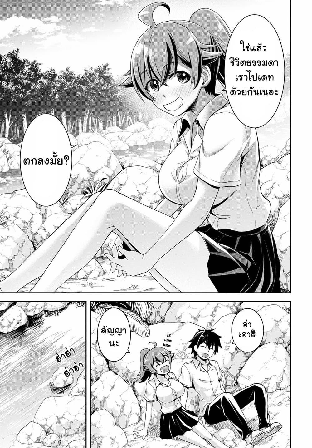Isekai Yurutto Survival Seikatsu: Gakkou no Minna to Isekai no Mujintou ni Tenishitakedo Ore Dake Rakushou desu page 17