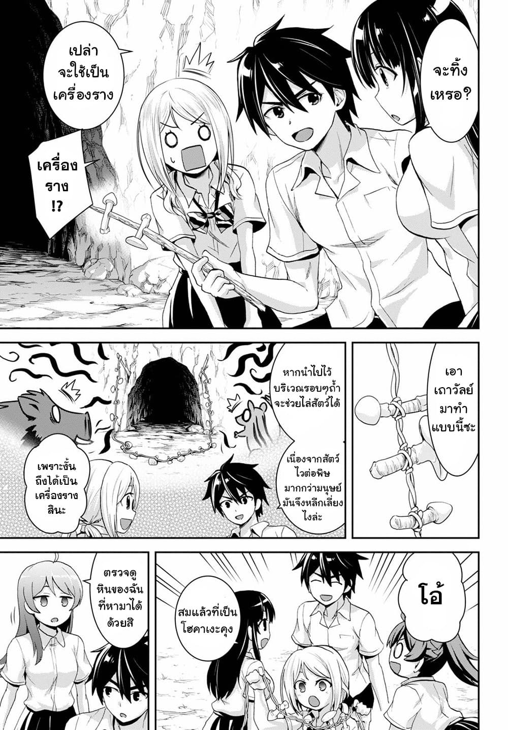 Isekai Yurutto Survival Seikatsu: Gakkou no Minna to Isekai no Mujintou ni Tenishitakedo Ore Dake Rakushou desu page 19