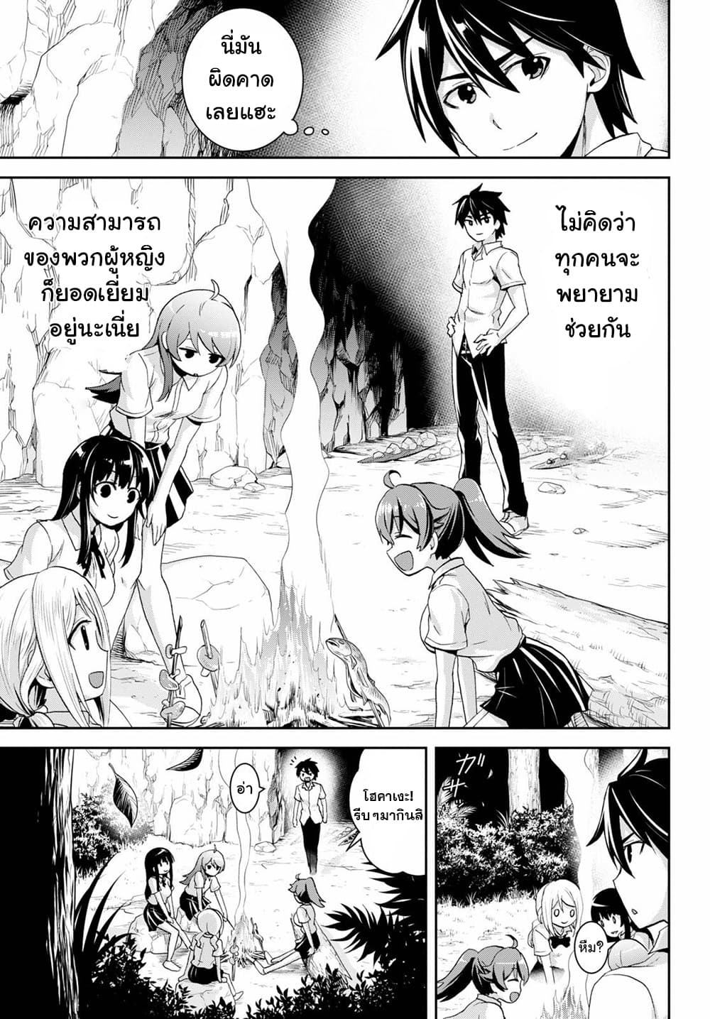 Isekai Yurutto Survival Seikatsu: Gakkou no Minna to Isekai no Mujintou ni Tenishitakedo Ore Dake Rakushou desu page 21