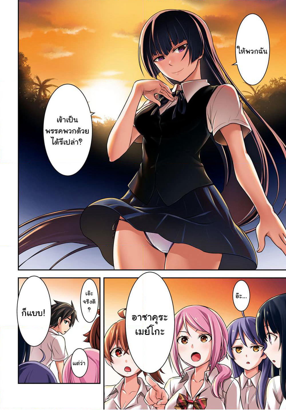 Isekai Yurutto Survival Seikatsu: Gakkou no Minna to Isekai no Mujintou ni Tenishitakedo Ore Dake Rakushou desu page 2